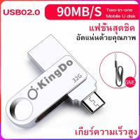 ราคา USB OTG 32GB 64GB 128GB Memory Stick U DISK Flash Drive สำหรับ โทรศัพท์ระบบ Android (15798393829)