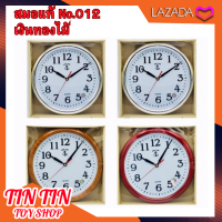 ราคา นาฬิกาแขวนผนัง KING TIME สมอ 012 ทรงกลม Kingtime นาฬิกา ตราสมอดำ คิงไทม์ ของแท้ แขวนผนัง นาฬิกาแขวน ตราสมอ (19989495216)