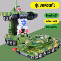 ราคา Bedding And Toy รถของเล่นเด็ก โมเดล หุ่นยนต์แปลงร่าง รถแปลงร่าง กายร่างหุ่นกันตั้ม มีไฟมีเสียง ของเล่นเด็กผู้ชาย ของเล่นเสริมพัฒนาการ (16901000899)