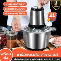 ราคา เครื่องปั่นผสมอาหาร เครื่องปั่นอเนกประสงค์ เครื่องบด เครื่องปั่น เครื่องบดเนื้อ เครื่องปั่นอาหาร เครื่องปั่นบดสับ เครื่องสับอาหาร (19384314983)