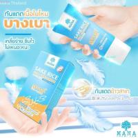ราคา ส่งฟรี ส่งไว ครีมกันแดดมานา MANA Silk Sunscreen กันแดดมานา กันแดดข้าวสาเก 20 กรัม กล่อง ของแท้ 100 (18878733432)