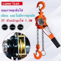 ราคา G จัดส่งจากกรุงเทพ รอกโยก 3 ตัน รอกมือโยก ยกสินค้าขนาด 3 ตัน รอกกำมะลอ (18344247280)