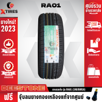 ราคา DEESTONE 195 50R16 ยางรถยนต์รุ่น RA01 1เส้น ปีใหม่ล่าสุด ฟรีจุ๊บยางเกรดA ฟรีค่าจัดส่ง (16382466803)