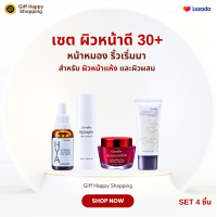 ราคา บำรุงผิวหน้า เซต ผิวดี 30 ใส ผิวเนียน ผิวอิ่มน้ำ ชุ่มชื้น ลด เลือน ริ้ว รอย 4 ชิ้น กิฟฟารีน ของแท้ ตอบเร็ว ส่งไว (16330999973)