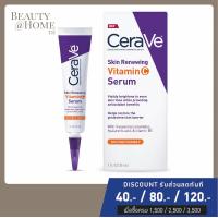 ราคา พร้อมส่ง CERAVE Skin Renewing Vitamin C Serum 30ml (9592777896)