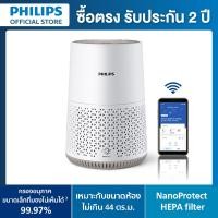 ราคา Philips Air Purifier เครื่องฟอกอากาศ AC0650 สำหรับห้องขนาด 44 ตร ม (20887633318)