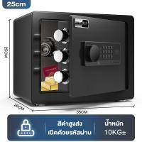 ราคา ตู้เซฟ ตู้เซฟมินิ ตู้เซฟนิรภัย ตู้เซฟกันไฟ ตู้เซฟลายนิ้วมือ ตู้เซฟอิเล็กทรอนิกส์ 25ซม 45ซม 60ซม safebox (20922542562)