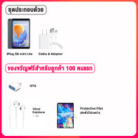 ราคา New Arrival Alldocube iPlay 50 mini Lite 8 inch Tablet Android 13 4GB RAM 64GB ROM 4000Mah Battery 5G WiFi (20956168232)