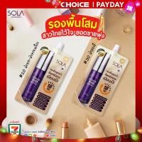 ราคา รองพื้นโสม Sola Foundation Primer SPF50PA (20918373668)