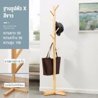 ราคา ที่แขวนเสื้อผ้า ราวแขวนหมวกที่แขวนกระเป๋าราวไม้ราวแขวนเสื้อผ้าราวสามขาราวผ้าตั้งพื้นที่แขวนหมวกไม้สนธรรมชาติราวแขวนผ้า (20973805595)