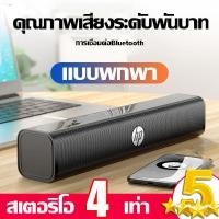 ราคา คุณภาพเสียงระดับพันบา ลำโพงบลูทูธ ลำฟโพงบูลทูธ ลำโพง เบสหนักๆ ลำโพงบูลทูธ ลำโพงบรูทูธเบสหนักๆ ลำำโพงบลูทูธ ลำโพงบลูทูธแท้ ลำโพงบลูธูท ลำโพง บลูทูธ เบส ลำโพงbluetoothเบสดัง ลำโงบลูทูธดังๆ ลำโพงบูทูธดั 