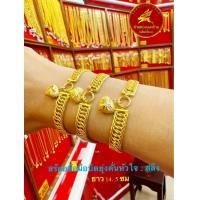 ราคา สร้อยข้อมือทองคำแท้ 96 5 บิดยุ่งคั่นหัวใจ 2 สลึง ขายได้ จำนำได้ มีใบรับประกันให้ (20971644881)