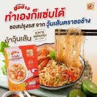 ราคา ยำวุ้นเส้น ตราชอช้าง 1 ซอง (21092310400)