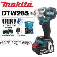 ราคา MAKITA ประแจไฟฟ้า 18V ประแจไฟฟ้าไร้สาย DTW285 บล๊อคไฟฟ้า แบต 2 ก้อน Brushless Impact Wrench 520 N M บล็อกลมไฟฟ้า บล็อกถอดล้อไฟฟ้า เครื่องมือไฟฟ้า (21191565566)