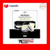 ราคา ครีม อีผ่อง E ผ่อง ครีมผิวขาvไว x10 เท่า (20914302057)