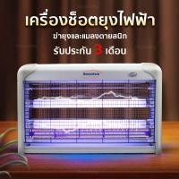 ราคา เครื่องดักยุง 2022 เครื่องช็อตยุง ช็อตยุง เครื่องดัก ยุง โคมไฟดักยุง ดักยุง ที่ดักยุงไฟฟ้า ที่ช็อตยุง ที่กำจัดยุง เครื่องช็อตแมลง มี มอก (916336)