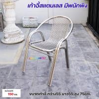 ราคา ครบเซท โต๊ะสแตนเลส ขากลาง 1 ตัว เก้าอี้สแตนเลส มีพนักพิง 2 ตัว ราคา 1ชุด เก้าอี้พนักพิง เก้าอี้ทานอาหาร (20963401067)