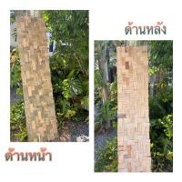 ราคา ฉากกั้นไม้ไผ่สาน ขนาด50 200 งานดิบ มือ1 ลายสลับ ไม้ไผ่สานแผ่น รั้วระเเนงไม้ไผ่ ฉากกั้นบังแดด ทนน้ำ ทนแดด (19291744454)