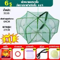 ราคา จับปลาะกุ้งได้หมด อาหารปลาฟรี ที่ดักปลา มุ้งดักปลา พับได้ ที่ดักกุ้งฝอย ตาข่ายดักปลา 6 ช่อง 8 ช่อง กระชังดักปลา6 ดักกุ้งฝอย กระชังดักปลา อุปกรณ์ตกปลา อวนจับปลา มุ้งดักกุ้ง (20954643724)