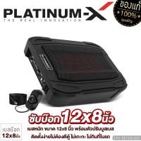 ราคา PLATINUM X ซับบ็อก 12x8นิ้ว วัดแนวทแยง BASSBOX 12X8 6X8 HI END 6X9 NANO เบสบ๊อก SUB BOX พร้อมบูสเบส ลำโพงรถยนต์ เบสบ็อกซ์ ซับเบส เบสหนัก ซับ (20976109400)
