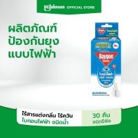 ราคา Baygon Liquid Electric Mosquito Repellent Odorless Refill 30nightsไบกอนไล่ยุงไฟฟ้าชนิดน้ำไร้สารแต่งกลิ่น 30คืน ชนิดรีฟิล (10637155301)