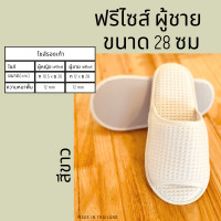 ราคา รองเท้าสลิปเปอร์ สลิปเปอร์โรงแรม รองเท้าใส่ในบ้าน ผ้ารังผึ้ง ผ้าวาฟเฟิล สีน้ำตาลเข้ม สีขาว เทา หัวเปิด ไซส์26 28ซม พื้น EVA slippers เกรดส่งออก (15910277100)