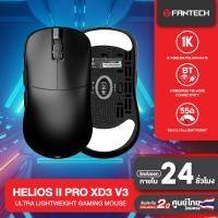 ราคา FANTECH รุ่น XD3 V3 HELIOS II PRO Wireless Mouse Gaming เมาส์ไร้สาย Optical 4K POLLING RATE DPI26000 น้ำหนักเบา ULTRA LIGHTWEIGHT ไม่ดีเลย์ (20923157739)