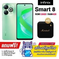 ราคา infinix Smart 8 3 64และ4 128GB เพิ่มแรมได้ แบต5000mAh หน้าจอ6 6HD รับประกัน1ปี (20996402039)