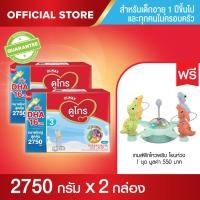 ราคา นมผง x2 Dumex Dugro ดูโกร 3 ซูเปอร์มิกซ์ รสจืด 2750กรัม 2 กล่อง ช่วงวัยที่ 3 แถมฟรี เกมส์ฝึกไหวพริบ โยนห่วง มูลค่า 550 บาท (20702651026)