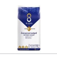 ราคา น้ำตาลทราย ตรา ษฎา น้ำหนัก 1 กิโลกรัม (20929048442)