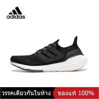 ราคา ของแท้พิเศษ ADIDAS ULTRA BOOST UB 21 Mens Sports Sneakers A075 รองเท้าวิ่ง The Same Style In The Mall (15643765303)