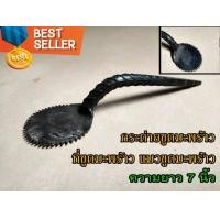 ราคา 5แบบ ขูดมะพร้าว หัวขูดมะพร้าว หัวขูดมะพร้าวแบบเขี้ยวเหล็ก หัวขูดมะพร้าวหัวเฟือง หัวขูดมะพร้าวหัวหนาม (12809860579)