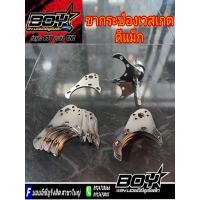 ราคา ขากระป๋องเวสเกต ขากระป๋องแต่ง สำหรับเทอร์โบดีแม็ก (20924166056)