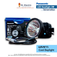 ราคา Panasonic ไฟฉายคาดหัว LED Headlight 3w หรี่แสงได้ กันน้ำ IP54 แสงขาว Cool Daylight แสงส้ม Warm White (20665244259)