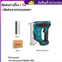 ราคา เครื่องเล็บไฟฟ้าเครื่องยิงตะปูไร้สายไร้แปรงถ่าน2อัน ไม่รวม100ตะปู สำหรับ Makita เครื่องเย็บกระดาษ1022J ไร้สายเครื่องมือแบตเตอรี่ลิเธียมสำหรับแบตเตอรี่ Makita 18V (20825394186)
