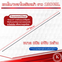 ราคา แกนเพลา แกนใน เครื่องตัดหญ้า138 148 149 150 153 154 cm เครื่องตัดหญ้า4จังหวะ 2จังหวะ GX35 RBC411 NB411 CG411 makita CG328 (20919791956)