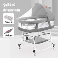 ราคา เตียงอเนกประสงค์ เปลเด็ก เตียงเด็ก เตียงเด็กทารก เตียงนอนเด็ก เตียง เชคเกอร์ รถเข็น ตะกร้า เตียงภายในเตียง เหมาะสำหรับทารกแรกเกิดถึง 8 ขวบ เตียงเด็กอ่อน ที่นอนเด็ก เปลนอนเด็ก (21056597382)