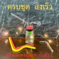 ราคา หลอดแก้ววิทยาศาสตร์ ครบชุดแถมฟรี ตุ้มแก้ววิทยา (20932592146)
