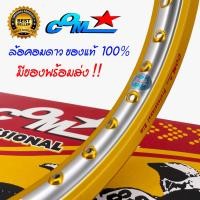 ราคา ล้อคอม COM 1 40 X 17 ทูโทน ขอบเรียบ ล้อคอมโปร กล่องเหลือง ของแท้ 100 วงล้อลูมิเนียม คอมดาว ขนาด 1 40 ขอบ 17 ของแท้ การันตีล้อคอมดาวของแท้ 100 (21080422070)