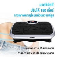 ราคา OneTwoFit เครื่องออกกำลังกายแบบสั่นระบบ เครื่องสั่นสลายไขมัน ได้ เครื่องสั่นออกกำลังกาย เครื่องลดเอว เครื่องลดน้ำหนัก (20971158719)