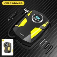 ราคา ที่เติมลมยางรถ ปั้มลมไฟฟ้า ปั๊มลมรถยนต์ สูบลมรถมอไซค์ 12v ปั้มลมแบบพกพา สูบลมไฟฟ้าพกพา ที่สูบลมรถยนต์ เติมลมรถยนต์ ปั๊มลมไฟฟ้าติดรถยนต์ ที่สูบลมไฟฟ้า ปั้มลมขนาดเล็ก สูบลมไฟฟ้า เครื่องสูบลมยางรถยนต์ เค