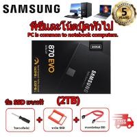 ราคา ท้องถิ่นไทย SAMSUNG SSD เอสเอสดี 250GB 500GB 1TB 2TB 870 EVO SATA3 2 5 For Notebook PC ประกัน 5 ปี (19478705124)