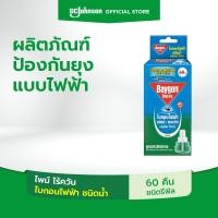 ราคา Baygon Liquid Electric Mosquito Repellent Pine Refill 60nightsไบกอนไล่ยุงไฟฟ้า ชนิดน้ำกลิ่นไพน์ 60 คืน ชนิดรีฟิล (10637581375)