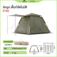 ราคา Naturehike เต็นท์กางอัตโนมัติ พับเก็บง่าย เต็นท์ขนาด 3 4 คน Naturehike Ango Automatic 3person tent (20720540709)