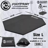 ราคา เต็นท์ K2 FORTRESS เต็นท์ขนาด 4 5 คน พร้อมเสาโครงอลูมิเนียม (19529256112)
