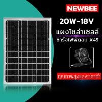 ราคา แผงโซล่าเซลล์พร้อมสายไฟ 3เมตร 18V 20W พลังงานแสงอาทิตย์ Solar Cell Panel Waterproof เฉพาะแผงโซล่าเซลล์ ราคาถูกมาก (20872036522)