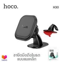 ราคา Hoco H30 ที่วางโทรศัพท์มือถือ แบบแม่เหล็ก ตั้งบนคอนโซล Brilliant Magnetic Car Holder Console (20929650071)