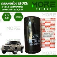 ราคา กรองน้ำมันเครื่อง Isuzu D Max 2005 2011 เครื่องคอมมอนเรล 2 53 0 Mu 7 เครื่อง 3 0 ลูกยาว (19989324791)