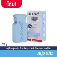 ราคา Dr PONG Natural volcanic sulphur soap (16344901909)