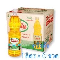 ราคา 1 ลัง ของแท้100 น้ำมันปาล์ม ตราโอลีน ขนาด 1 ลิตร x 12 ขวด (21124493465)